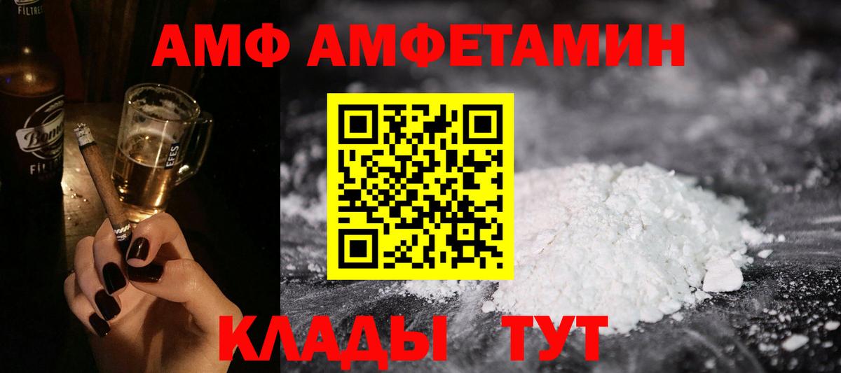 АМФЕТАМИН 98% Губкин