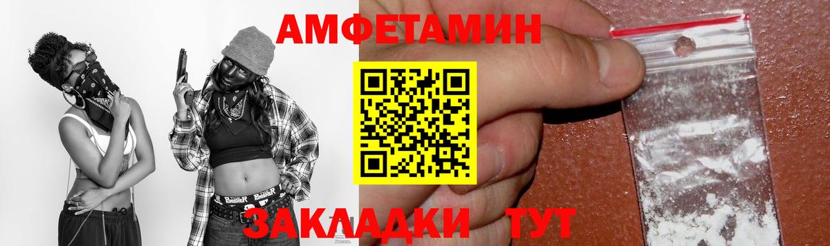 Губкин  Amphetamine Розовый  Амфетамин  Вход с VPN 