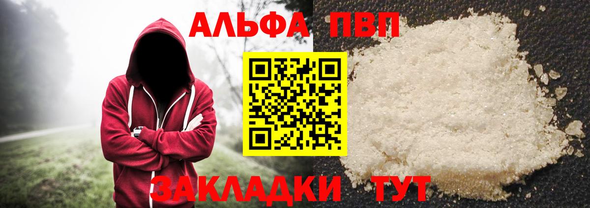 APVP VHQ  A-PVP  Губкин  Вход с VPN 