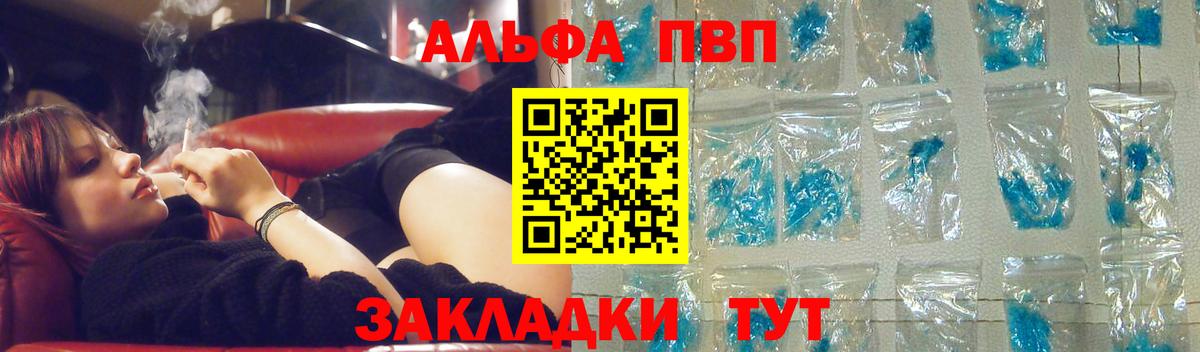 A-PVP Соль Губкин