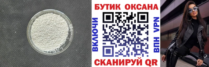 Бутират 99% Губкин