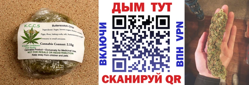 Печенье с ТГК конопля  Губкин 