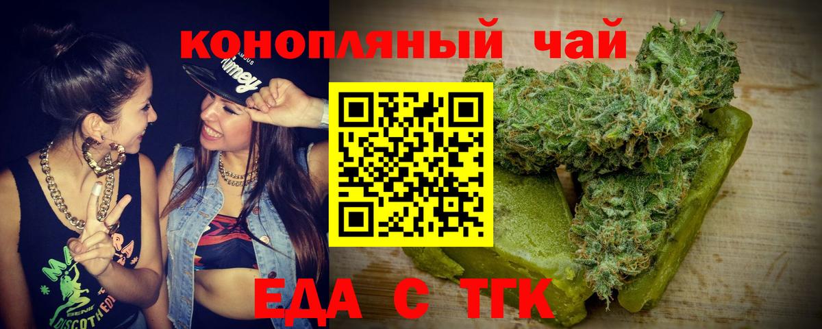 Canna-Cookies конопля  Вход с VPN  Губкин 