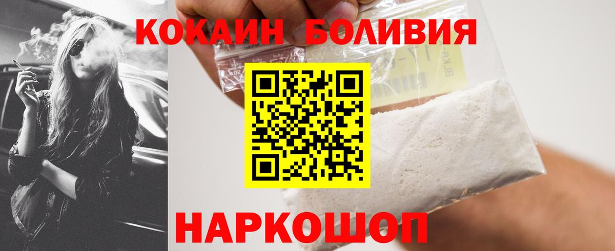 КОКАИН 97%  Вход с VPN  Губкин  КОКАИН 99% 