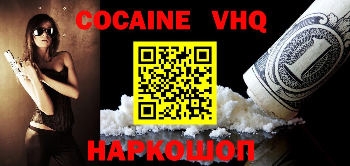 КОКАИН Боливия Губкин
