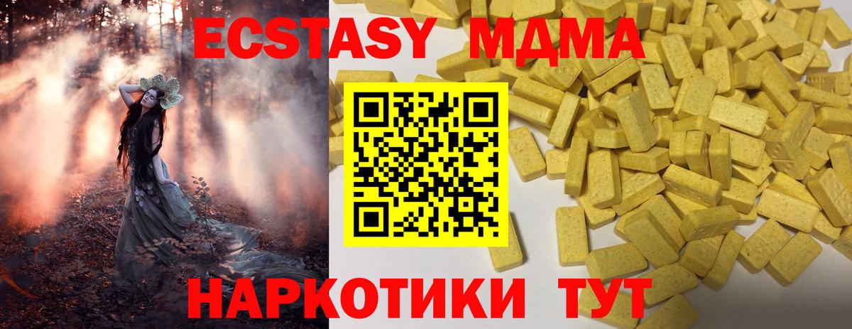 Ecstasy VHQ  купить   Губкин  Вход с VPN  Экстази 