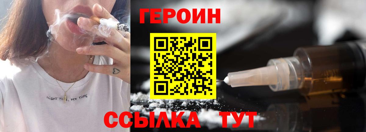 ГЕРОИН белый Губкин