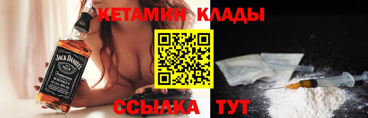 Губкин  Кетамин VHQ  Вход с VPN  Кетамин VHQ 