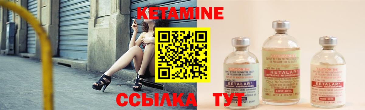 КЕТАМИН VHQ Губкин