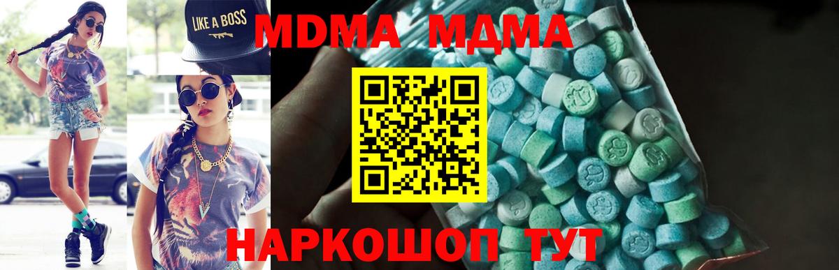 MDMA VHQ  Вход с VPN  Губкин 