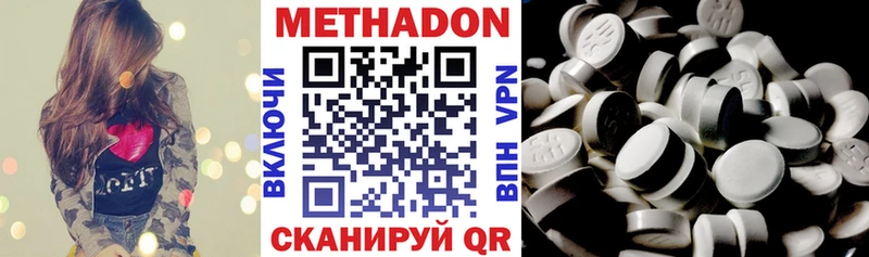 Метадон methadone  кракен рабочий сайт  Губкин 