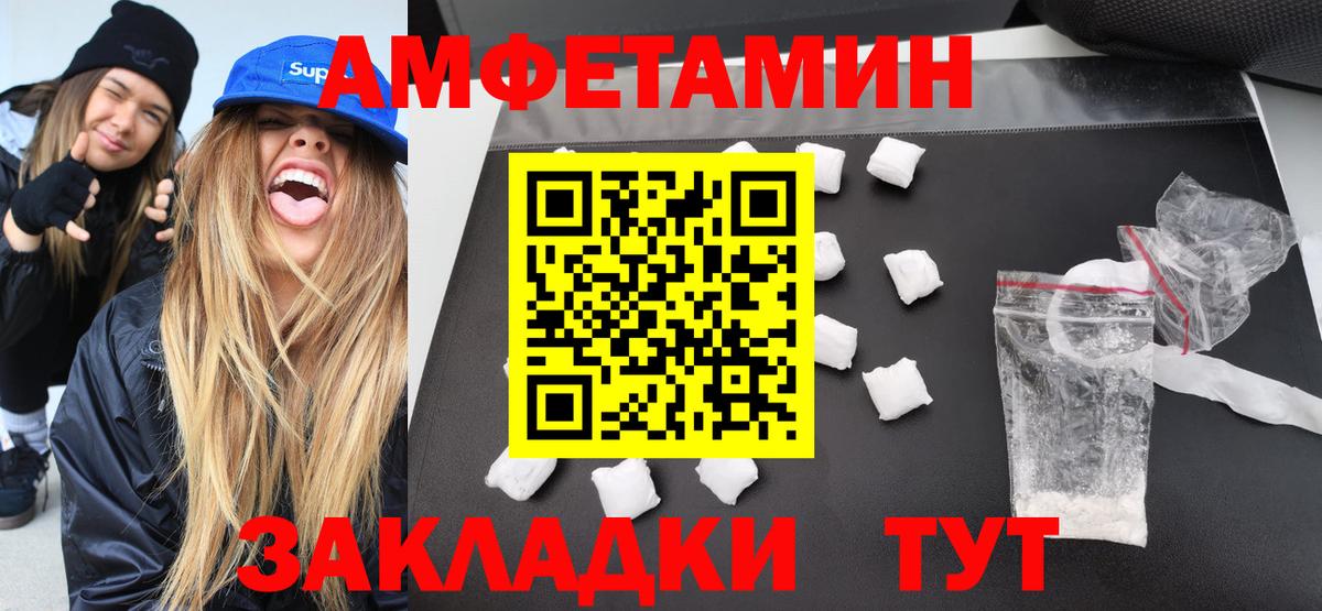 МЕТАМФЕТАМИН мет Губкин