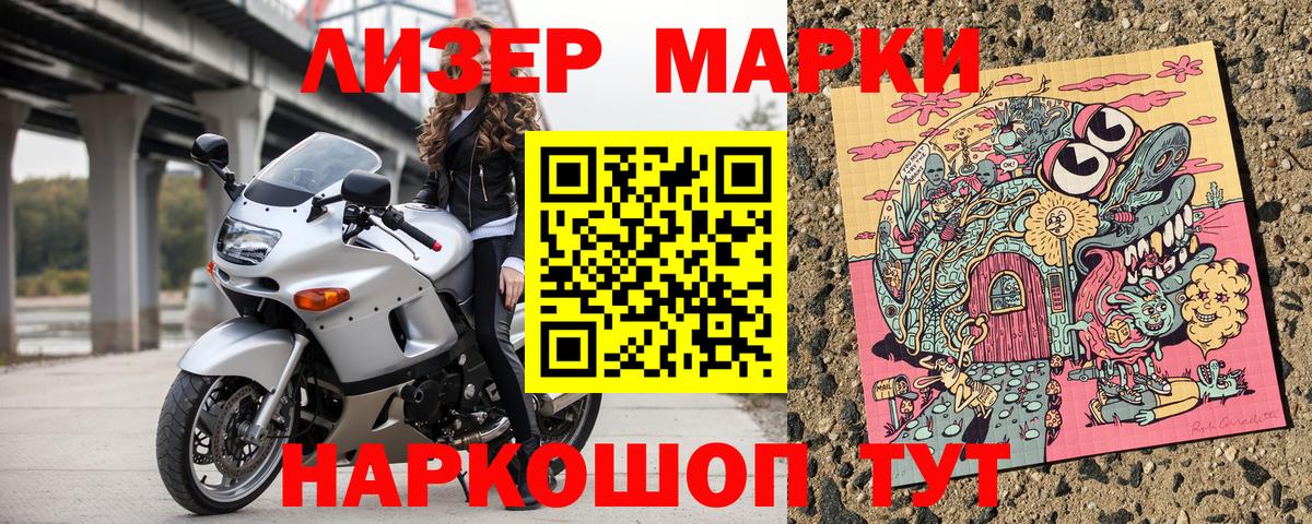 Марки N-bome 1,8мг Губкин