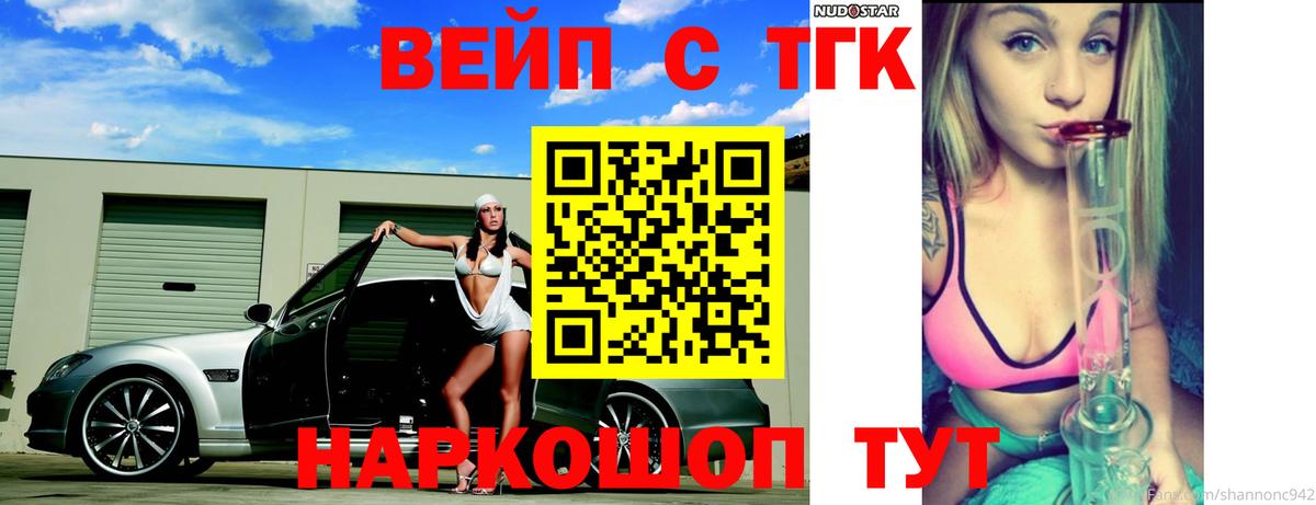 Губкин  ТГК Wax  ТГК гашишное масло  Вход с VPN 